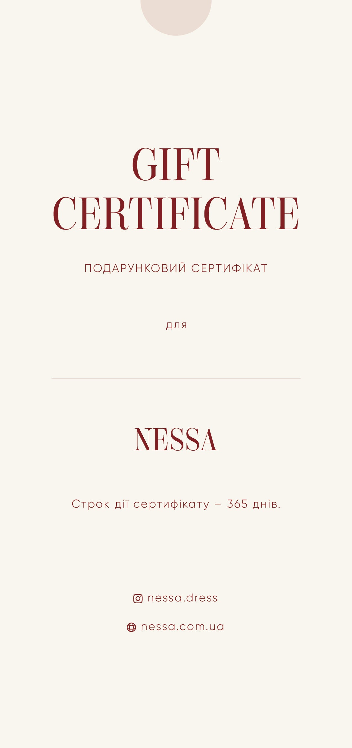 Подарунковий сертифікат